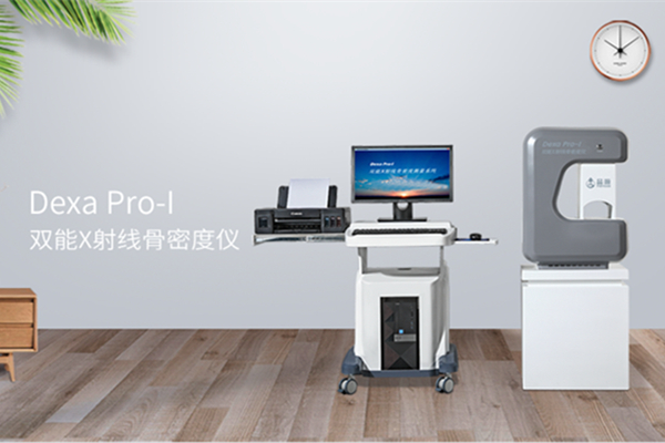 骨密度儀什么品牌好？采購時注意這幾個事項