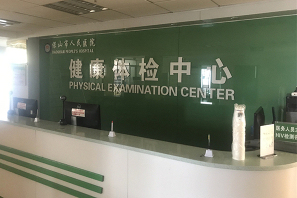 骨密度檢測儀哪個品牌好？【裝機案例】云南省三甲醫院采購骨密度儀