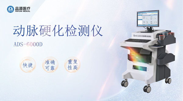 警惕！血管硬化：加速衰老與疾病進(jìn)程的元兇