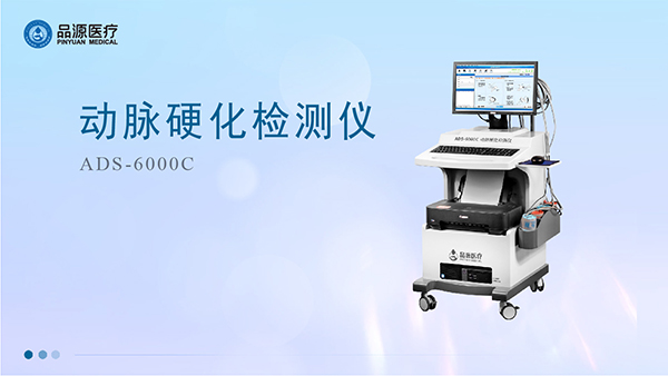 動(dòng)脈硬化檢測(cè)結(jié)果怎么看，偏高偏低都要警惕！