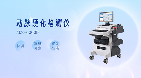 動(dòng)脈硬化的本質(zhì)、成因、檢測(cè)方法、預(yù)防策略，助您守護(hù)心血管健康