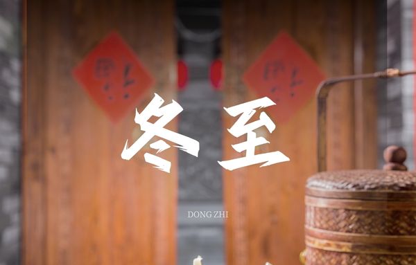 冬至大如年，佳節(jié)合家歡，動脈硬化檢測儀廠家祝您節(jié)日快樂！