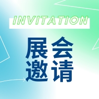2020年第83屆中國國際醫療器械博覽會，品源骨密度儀邀您參觀